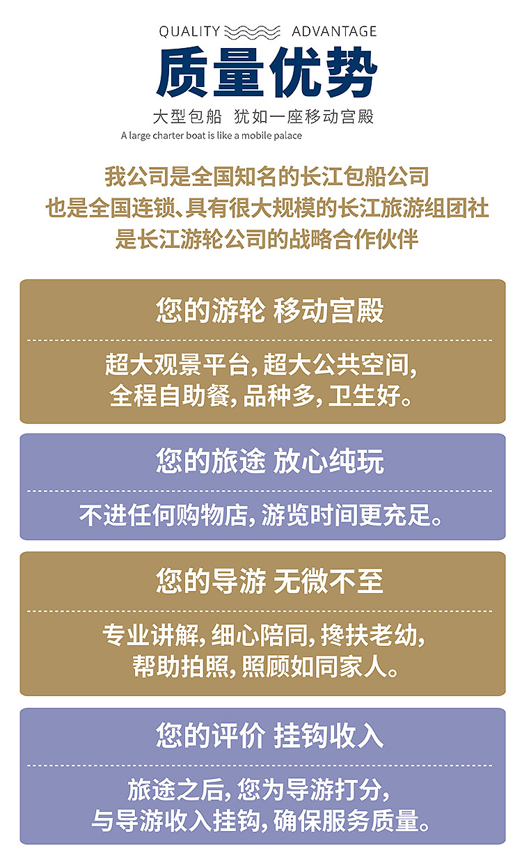 2025-长江包船-03