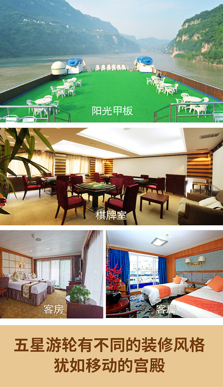 2025-游轮设施02-长江包船-11