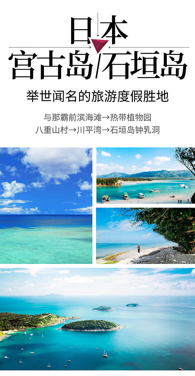 2025-日本+港澳+邮轮-0305-17