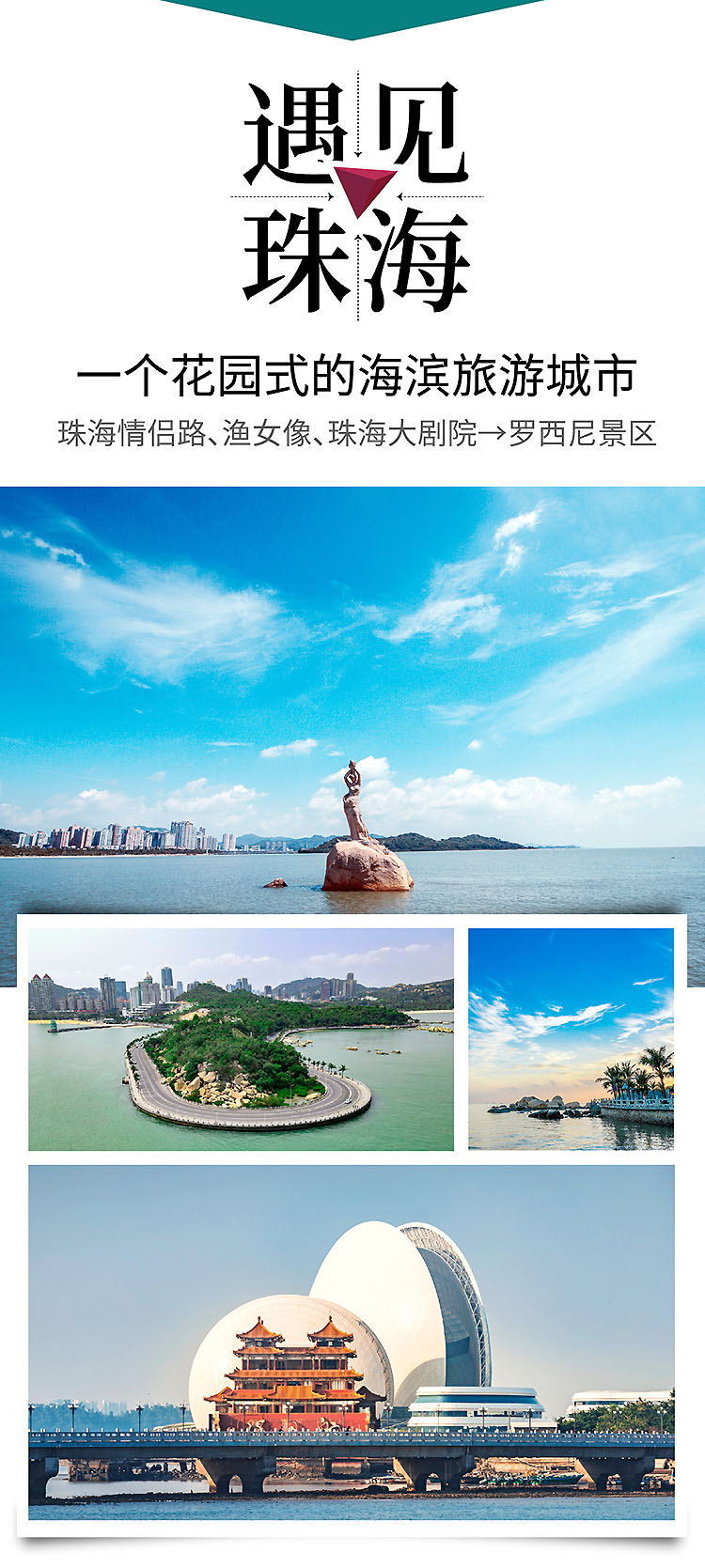 2025-日本+港澳+邮轮-12