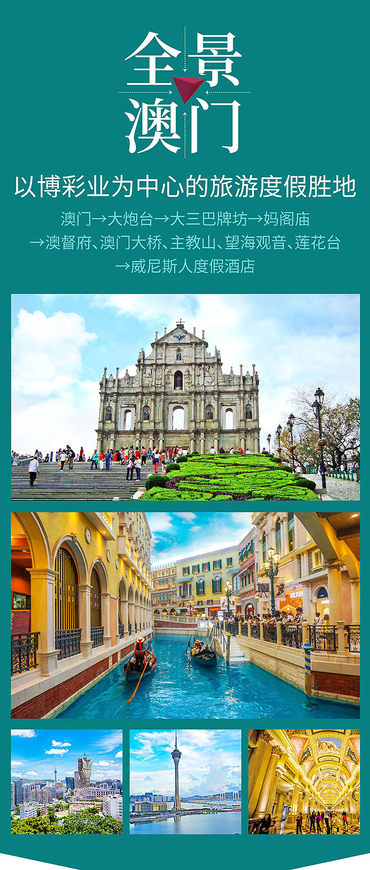 2025-日本+港澳+邮轮-11