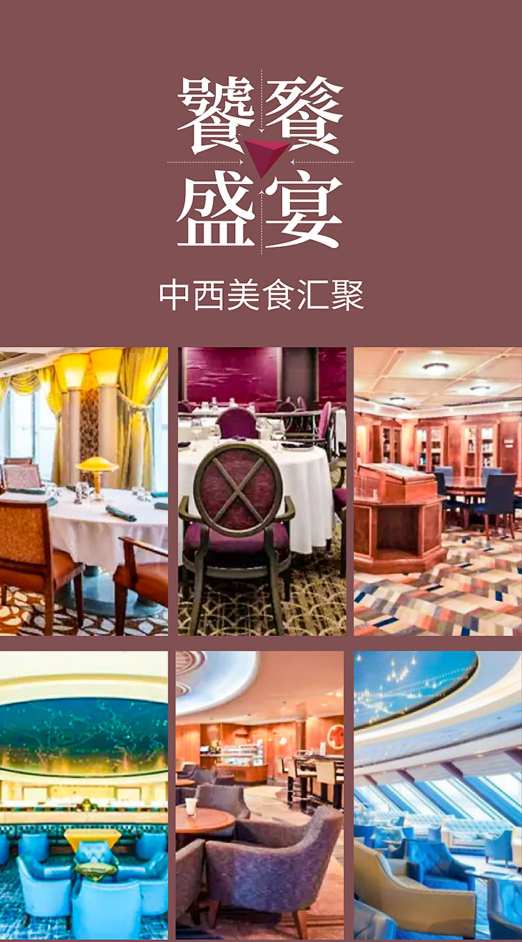 2025-日本+港澳+邮轮-08