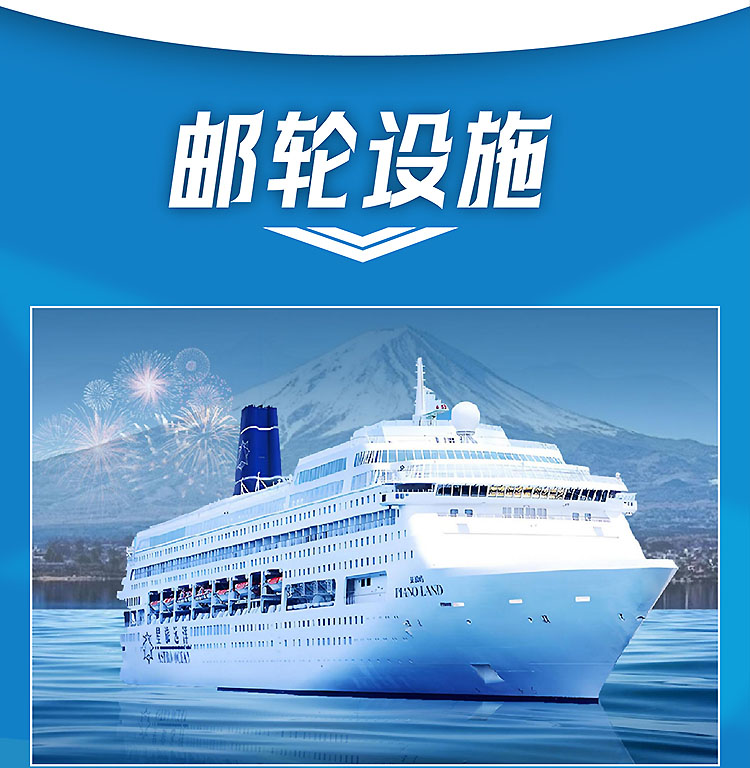 2025-日本+港澳+邮轮-18