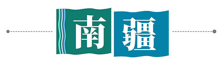 2025-东南西北疆-15
