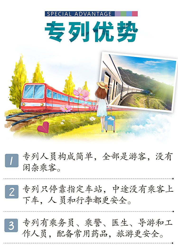 2025-东南西北疆-18