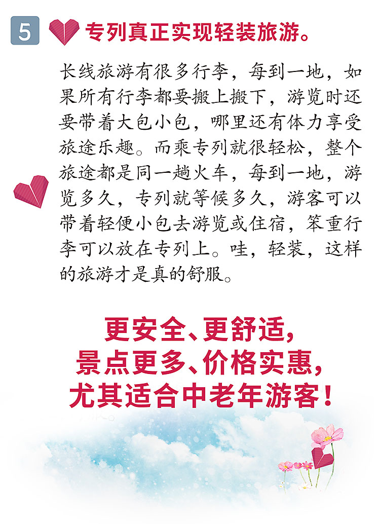 2025-东南西北疆-20