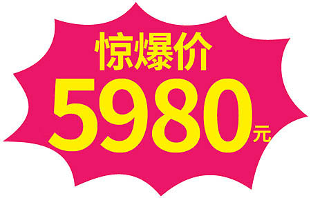 改字体-5980价格-21