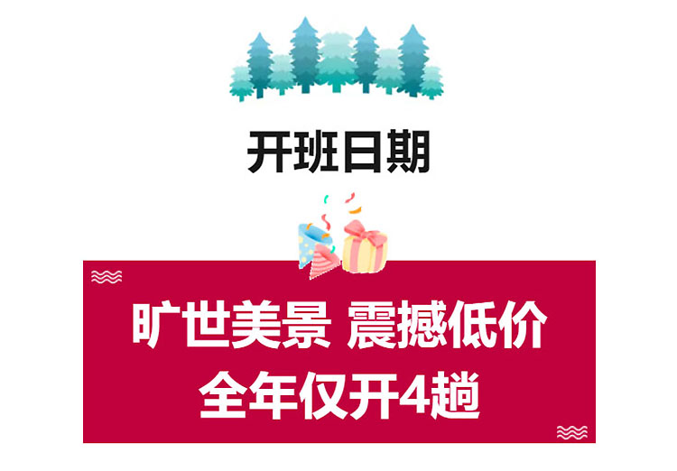 开班日期