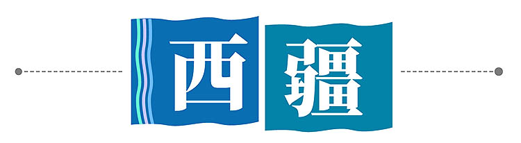 2025-东南西北疆-17