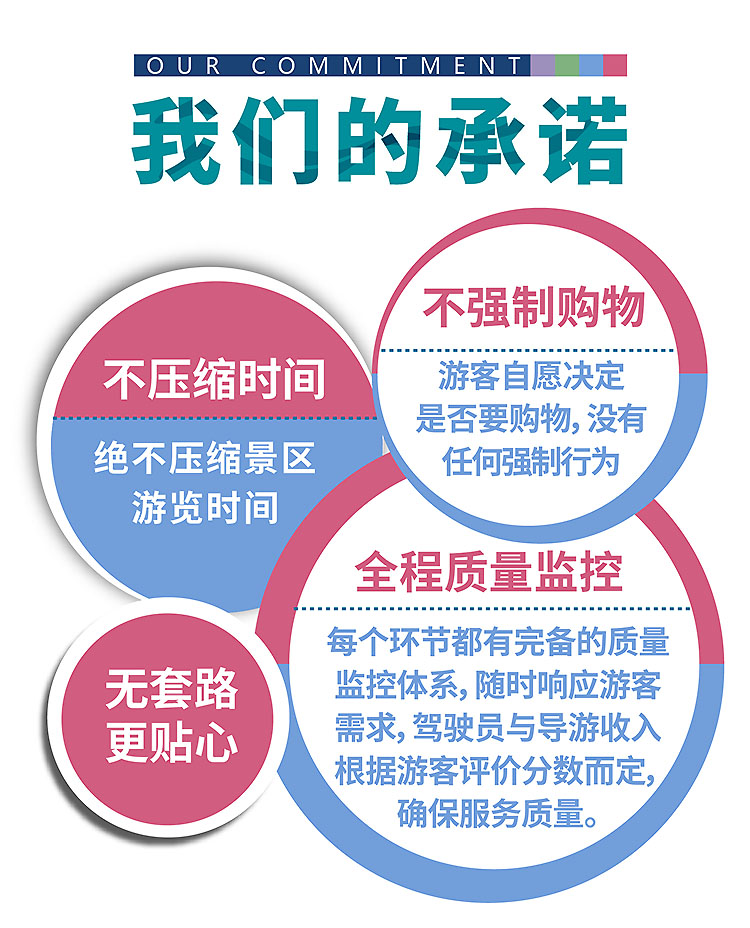 2025-东南西北疆-21