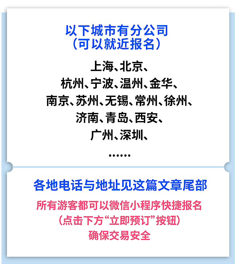 2025-东南西北疆-22