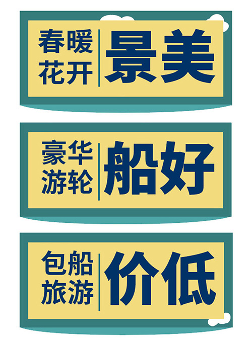500-2024-05-长江三峡会销文件-0701