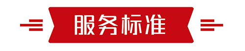 500-2023-港澳+邮轮-微信原生页-服务标准-17