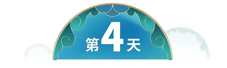 长江-第4天