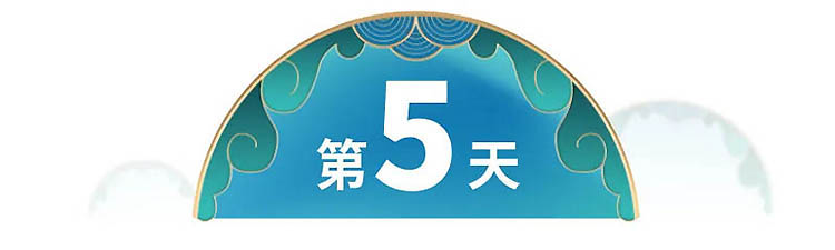 长江-第5天
