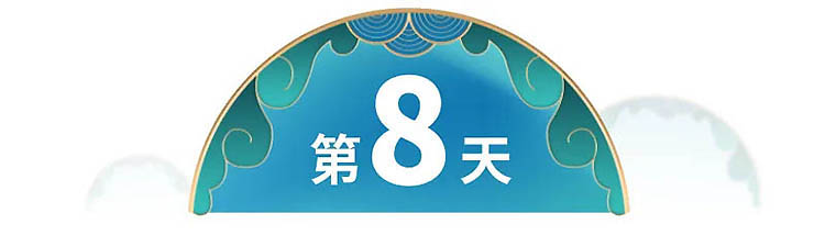 长江-第8天