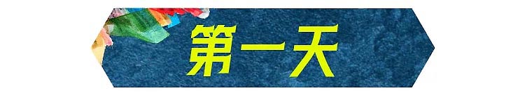 西藏-第1天
