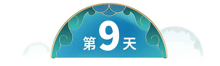 长江-第9天