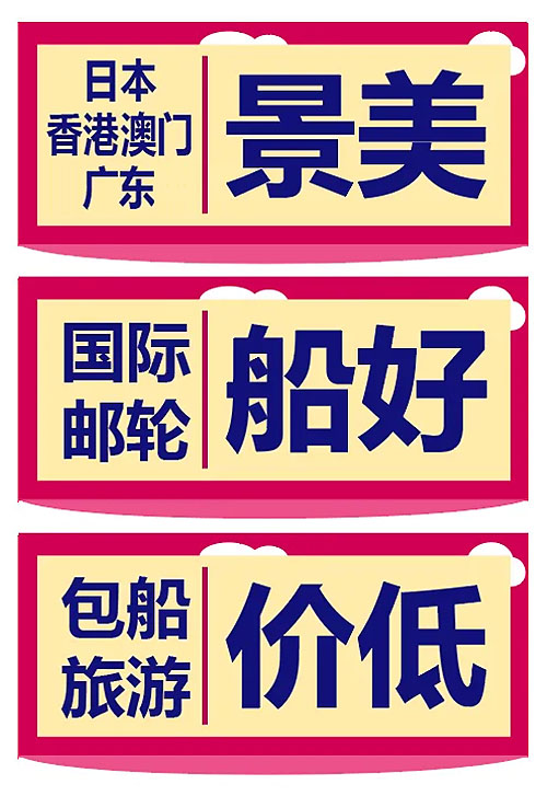 500-2025-港澳+邮轮-微信原生页-17