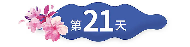 云南-第21天