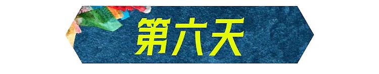 西藏-第6天