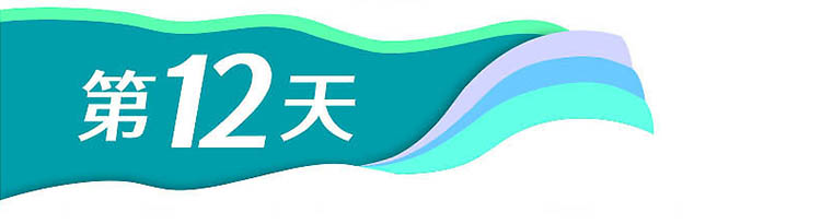新疆全景-第12天