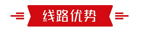 500-2023-港澳+邮轮-微信原生页-线路优势