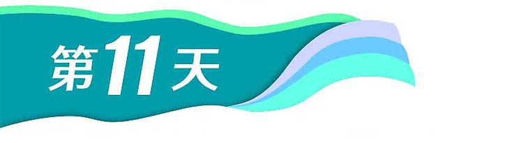 新疆全景-第11天