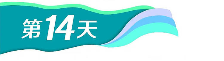 新疆全景-第14天