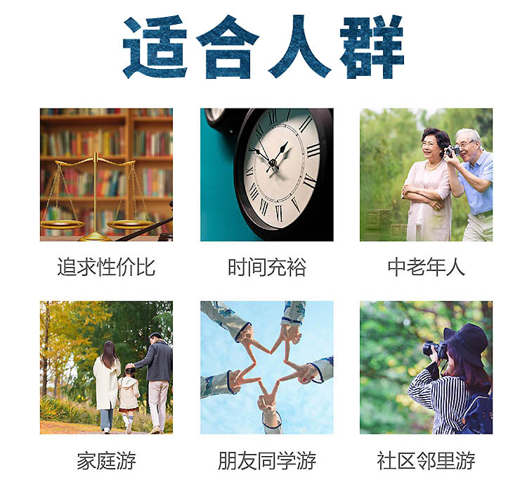 适合人群