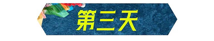 西藏-第3天