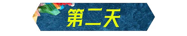 西藏-第2天