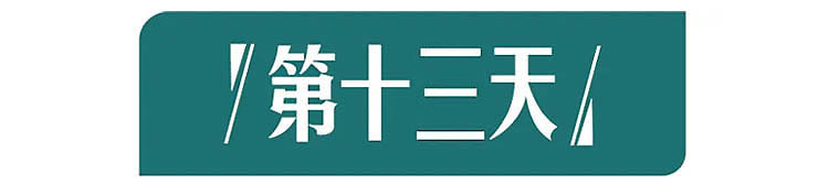 越南-第13天