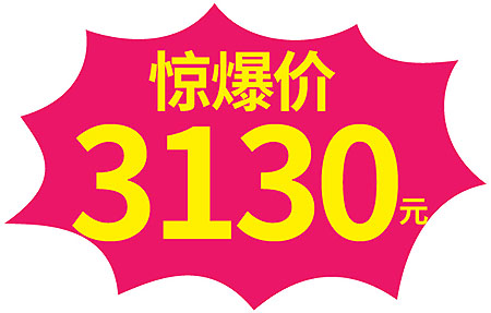 改字体-3130价格-21