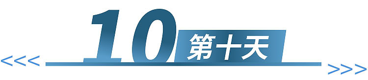 2025-大东北-第10天