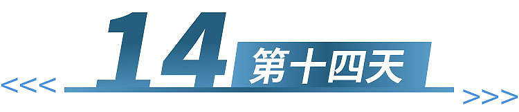 2025-大东北-第14天
