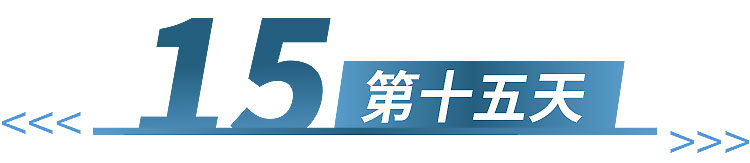 2025-大东北-第15天