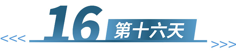 2025-大东北-第16天