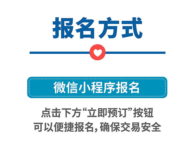 2024-地址电话-04-小程序报名