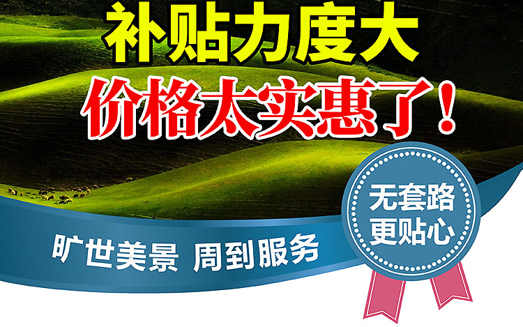 小程序-2025-东南西北疆-30-2