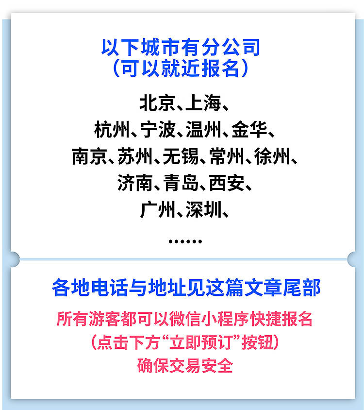 2025-东南西北疆-北京-上海-22