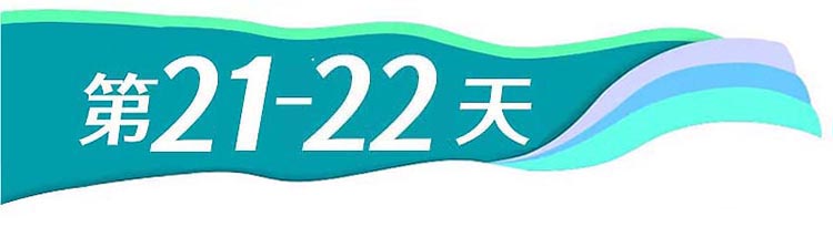 新疆全景-第21-22天 新疆全景-第21-22天