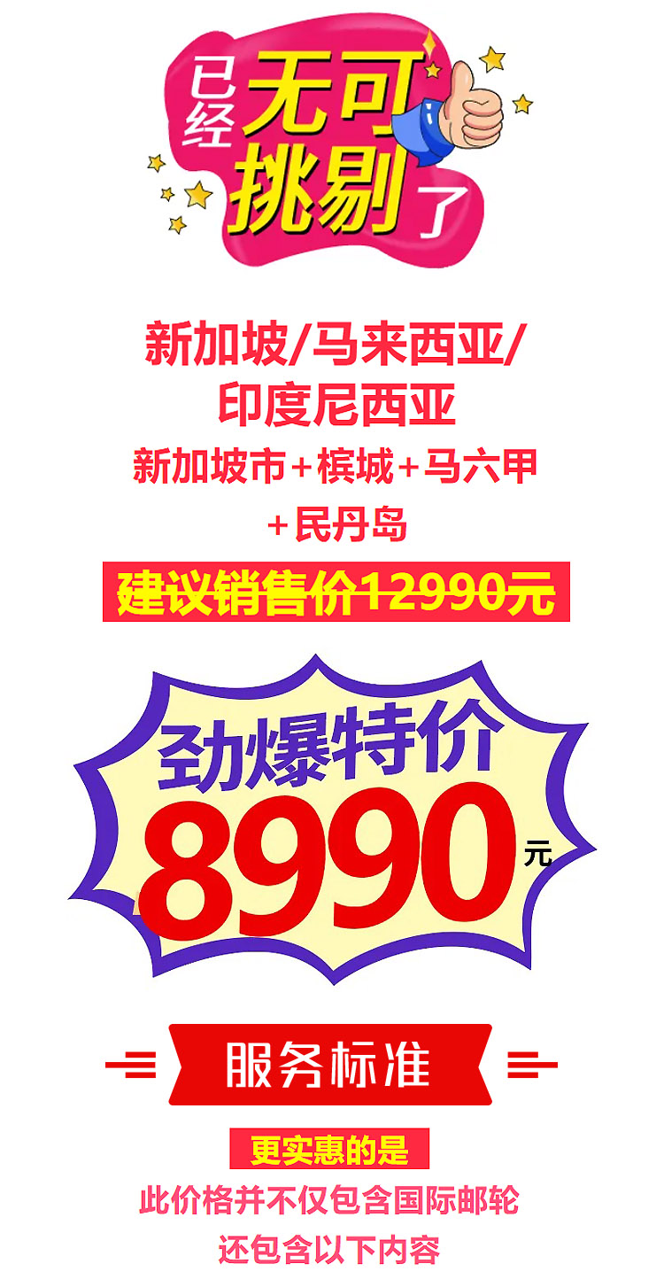 2025-邮轮-小图-19-6