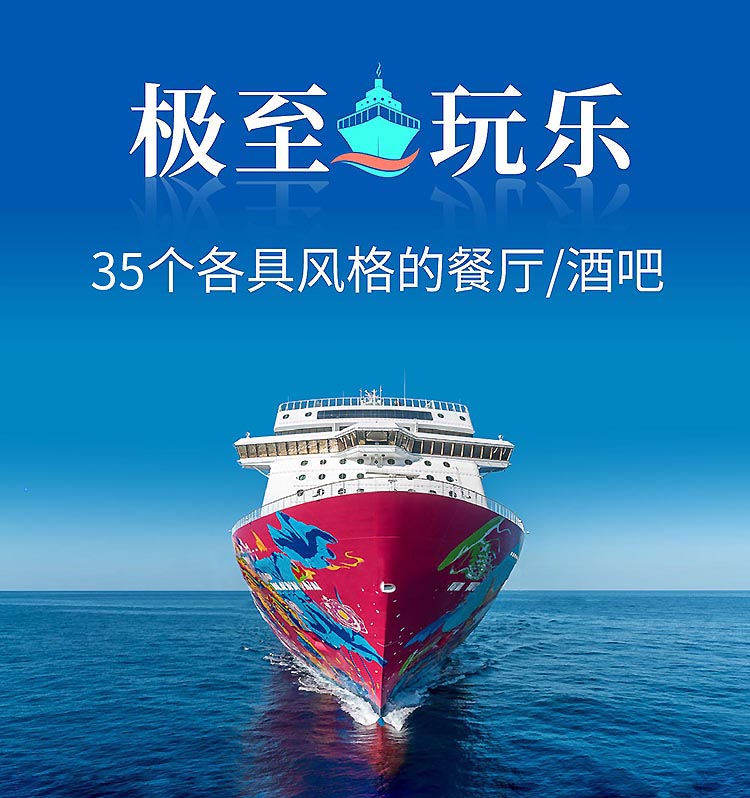 2025-邮轮-01
