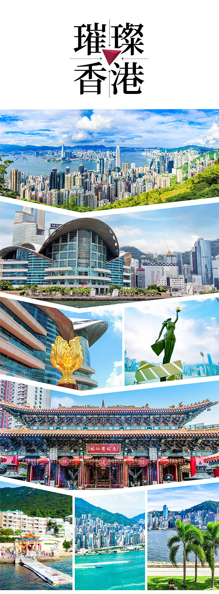 2026-港澳+邮轮-10 2026-港澳+邮轮-10