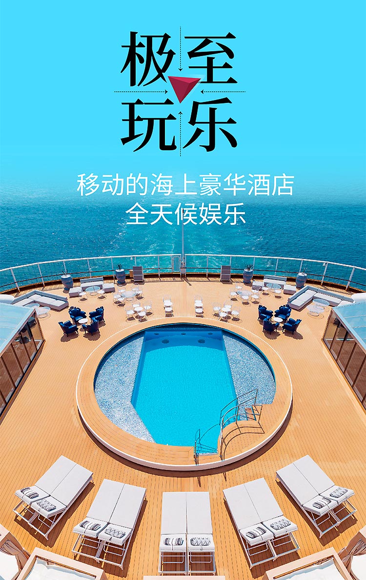 2026-港澳+邮轮_02 2026-港澳+邮轮_02