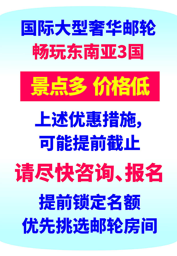 2026-邮轮重要通知-02