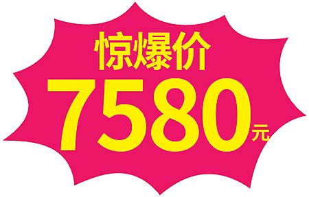 改字体-7580价格-21