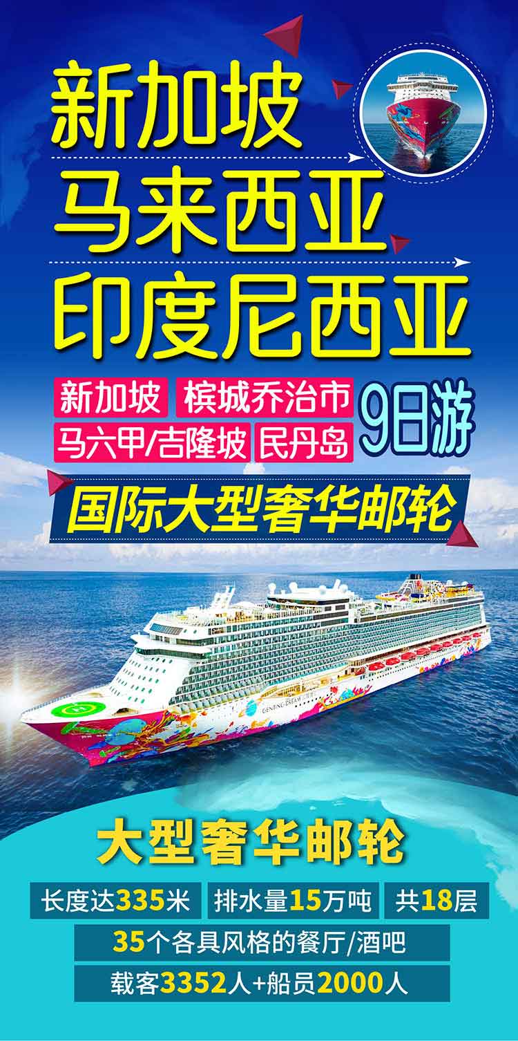 2026-邮轮-02-改标题-02