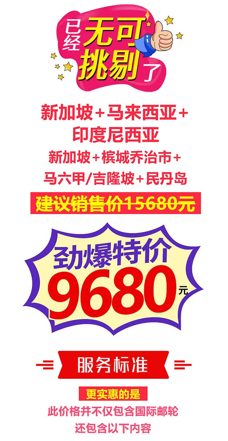 2026-邮轮-小图-19-6-改价格
